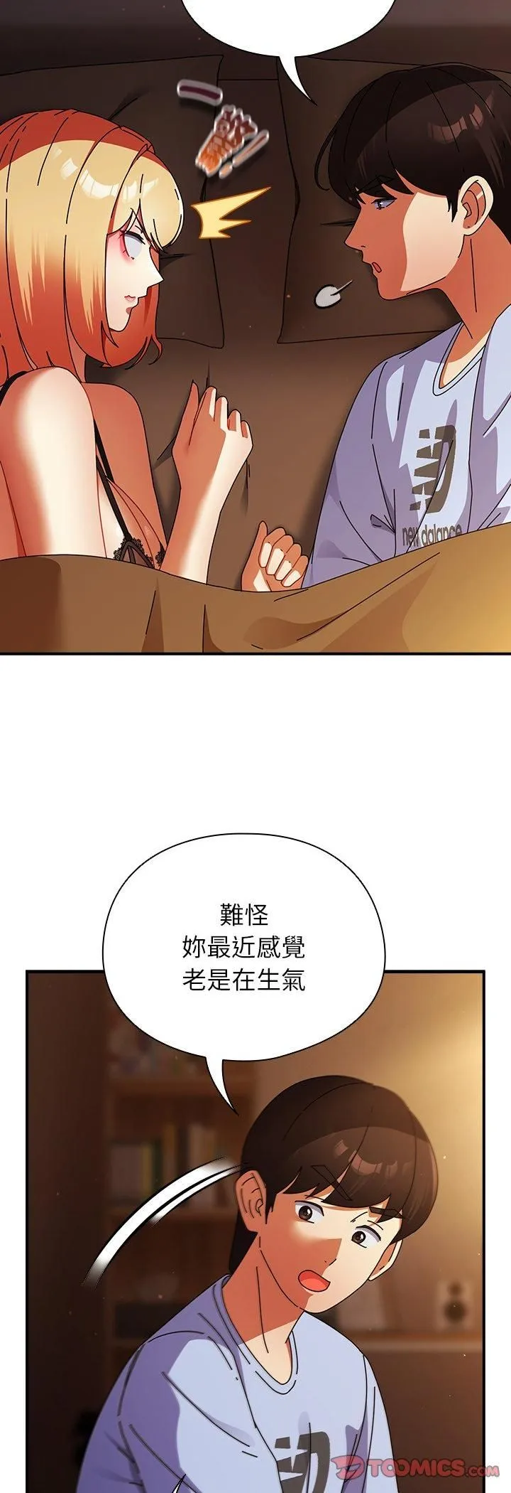 硬也要拍完 第38話 第4页