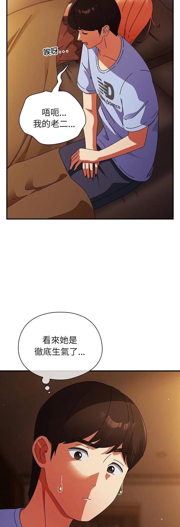 硬也要拍完 第38話 第14页