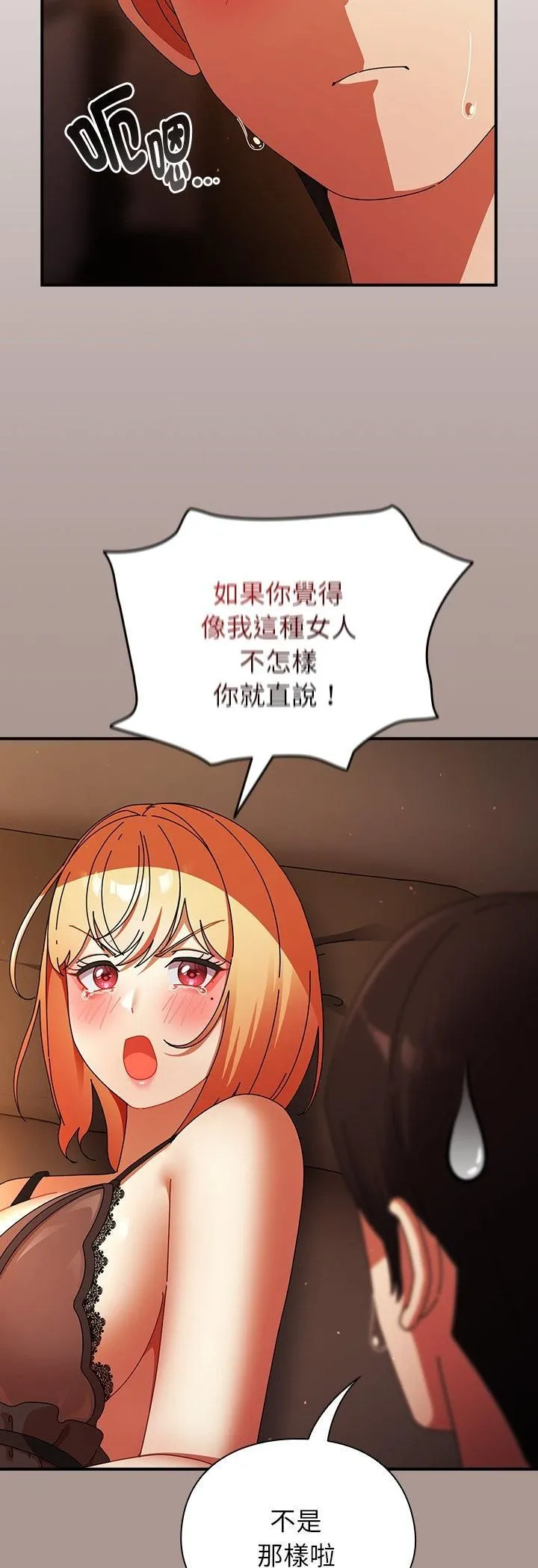 硬也要拍完 第38話 第27页