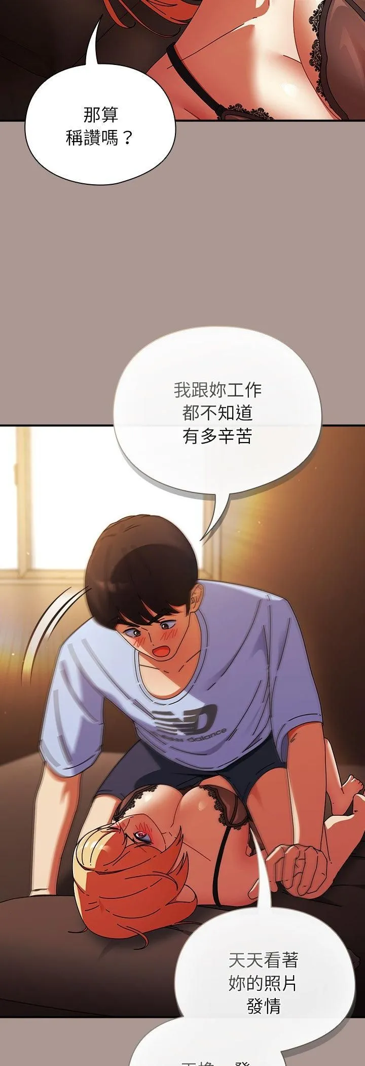 硬也要拍完 第38話 第36页