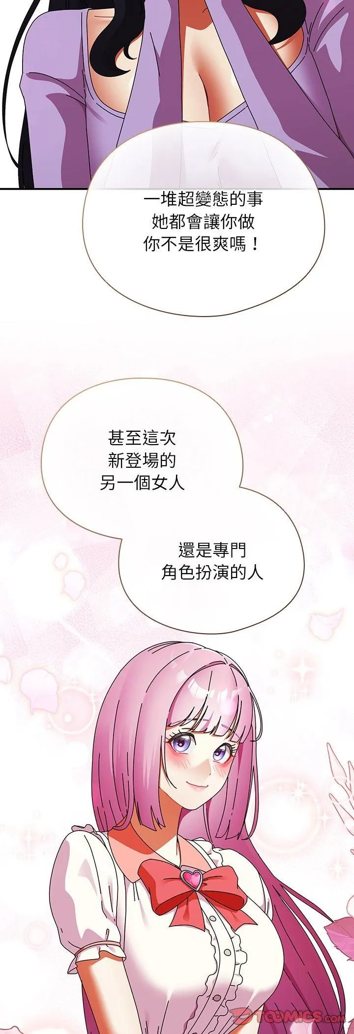 硬也要拍完 第38話 第25页