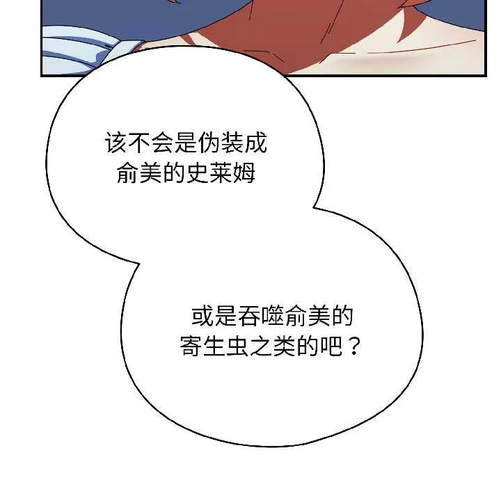 硬也要拍完 第15話 第146页