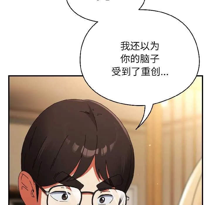 硬也要拍完 第15話 第140页