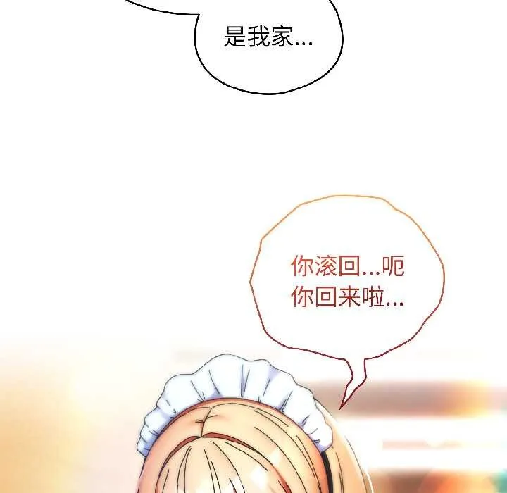 硬也要拍完 第15話 第104页