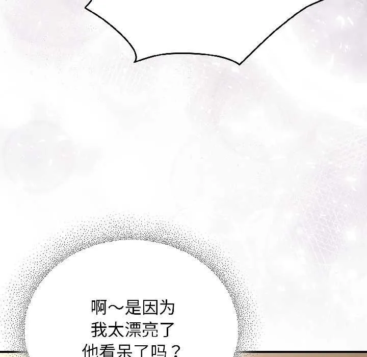 硬也要拍完 第15話 第117页