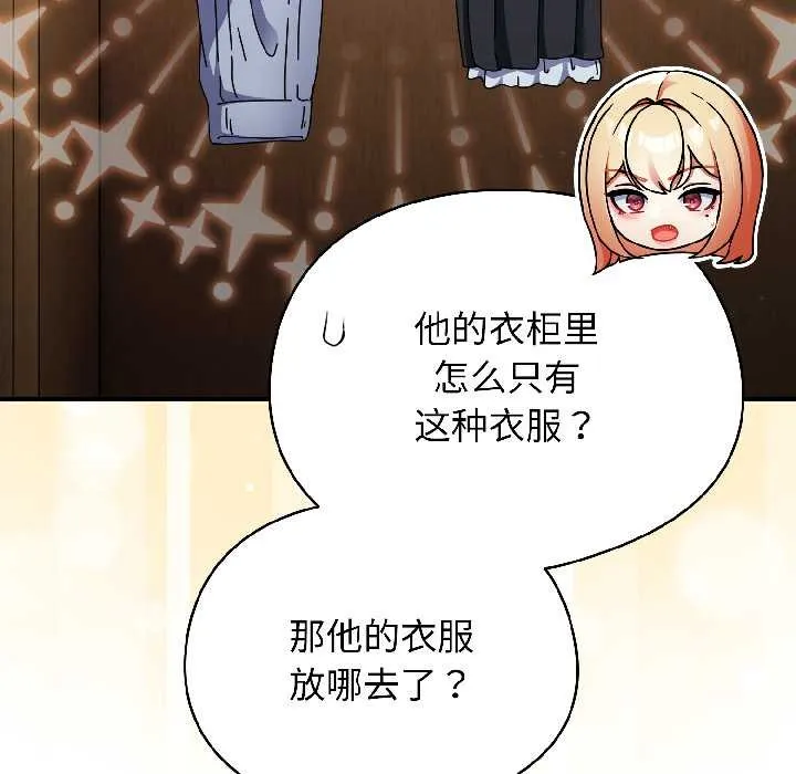 硬也要拍完 第15話 第59页