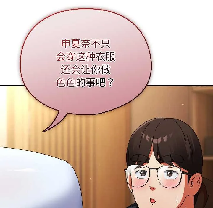 硬也要拍完 第15話 第171页