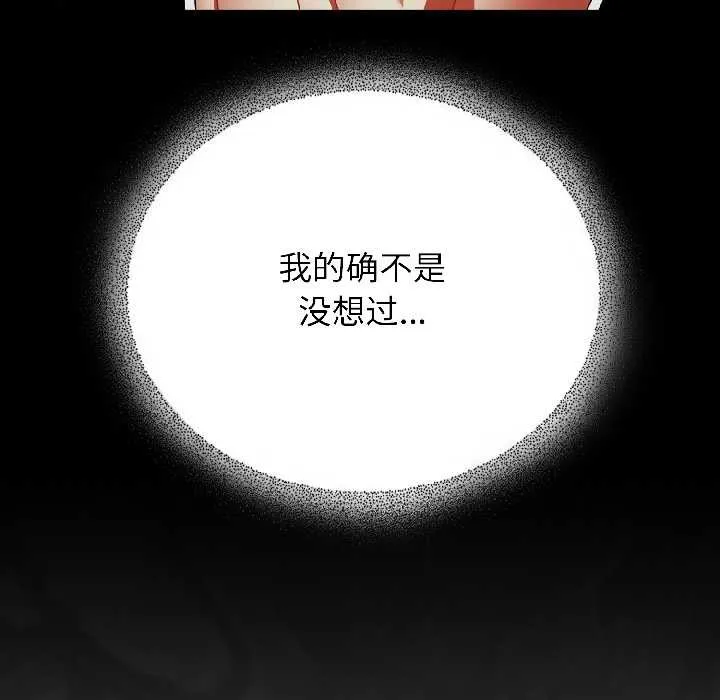 硬也要拍完 第15話 第134页