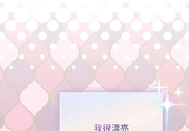 硬也要拍完 第15話 第2页