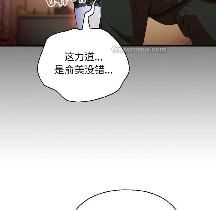 硬也要拍完 第15話 第150页