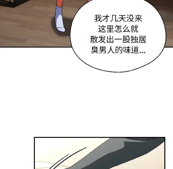 硬也要拍完 第15話 第47页