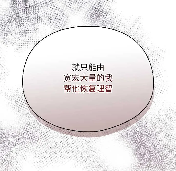 硬也要拍完 第15話 第39页