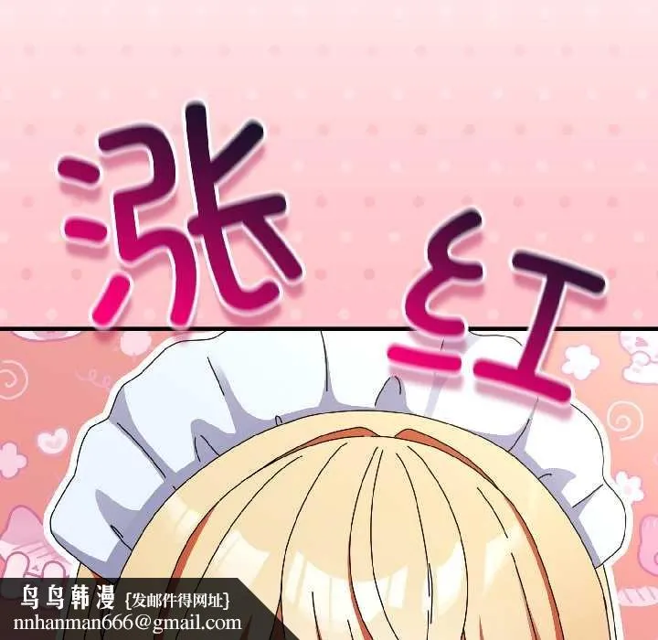 硬也要拍完 第15話 第91页