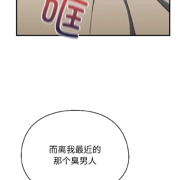 硬也要拍完 第15話 第12页