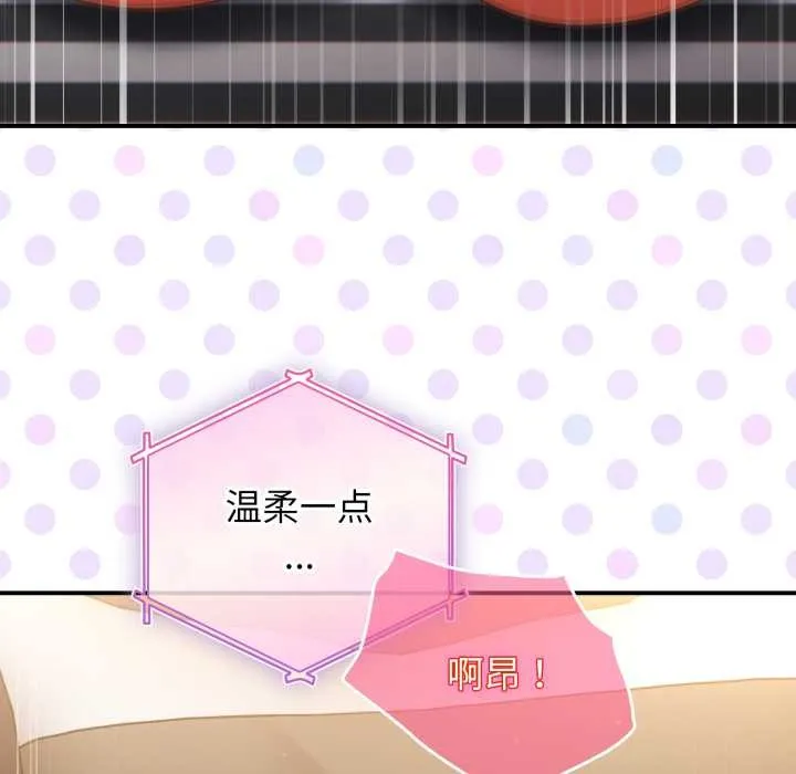 硬也要拍完 第23話 第94页