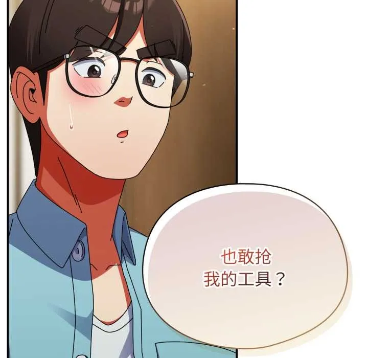 硬也要拍完 第23話 第151页