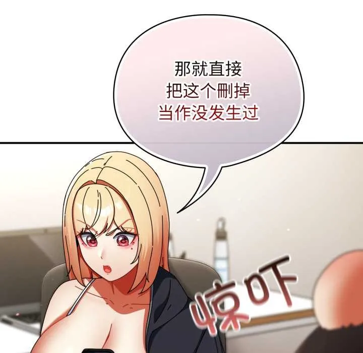 硬也要拍完 第23話 第25页