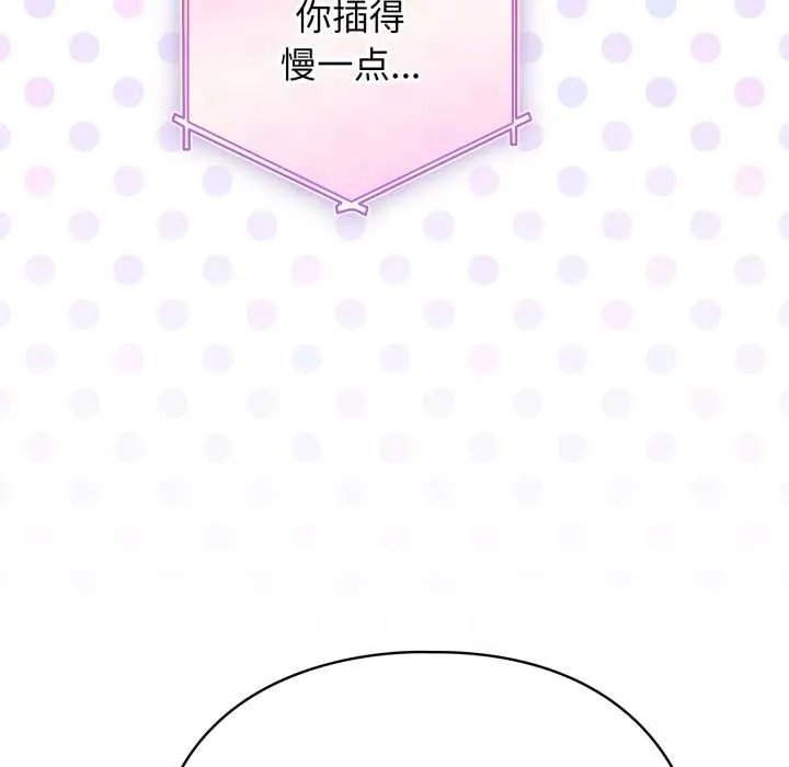 硬也要拍完 第23話 第100页