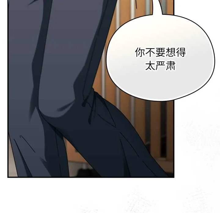 硬也要拍完 第23話 第132页