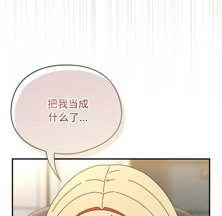 硬也要拍完 第23話 第148页