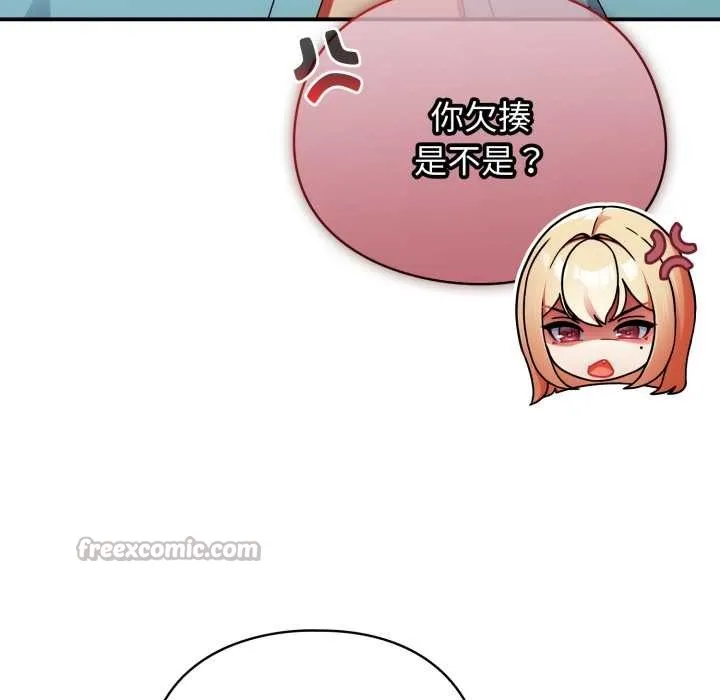 硬也要拍完 第23話 第14页