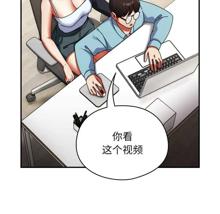 硬也要拍完 第23話 第80页