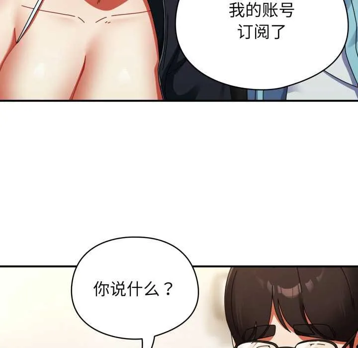 硬也要拍完 第23話 第53页
