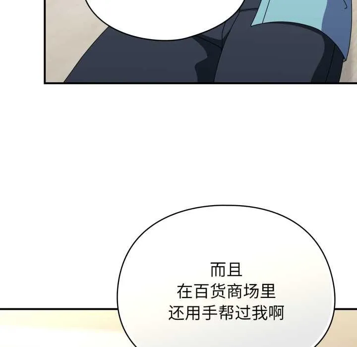 硬也要拍完 第23話 第128页