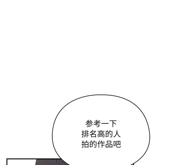 硬也要拍完 第23話 第45页