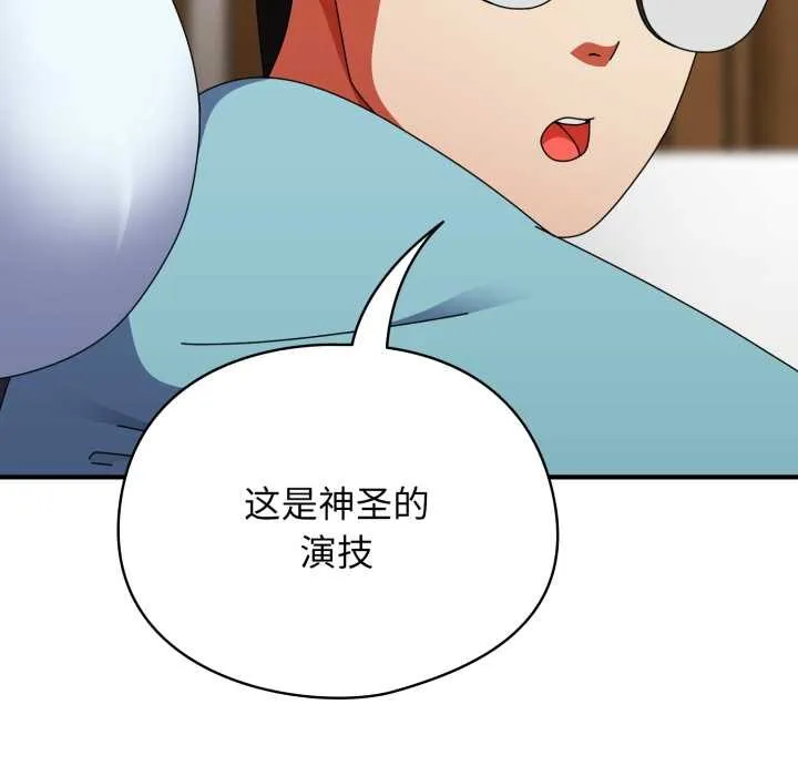 硬也要拍完 第23話 第103页