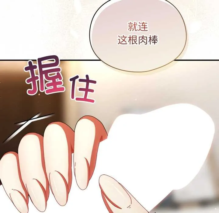 硬也要拍完 第23話 第155页