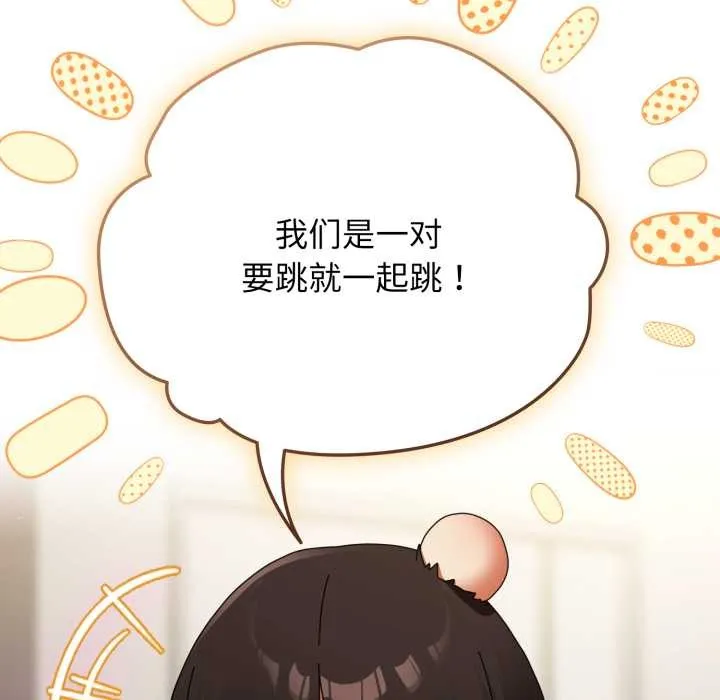 硬也要拍完 第23話 第38页