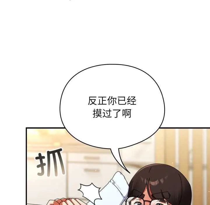 硬也要拍完 第23話 第126页