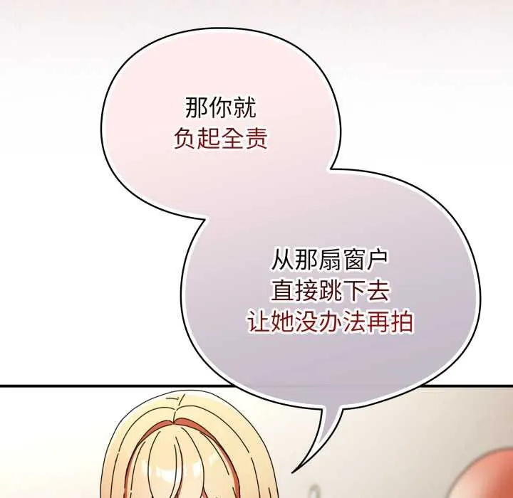 硬也要拍完 第23話 第35页