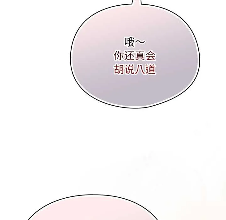 硬也要拍完 第23話 第17页