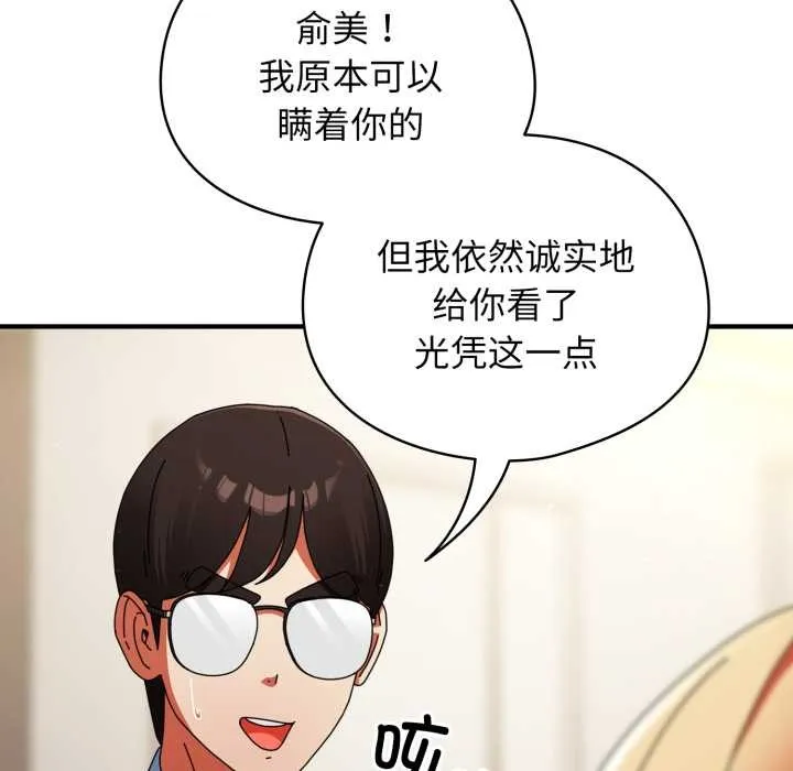 硬也要拍完 第23話 第15页