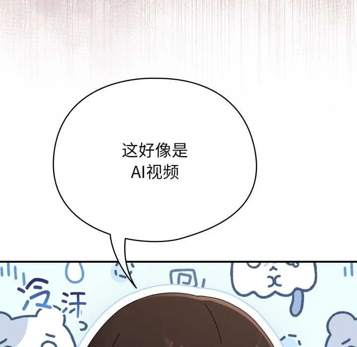 硬也要拍完 第23話 第12页