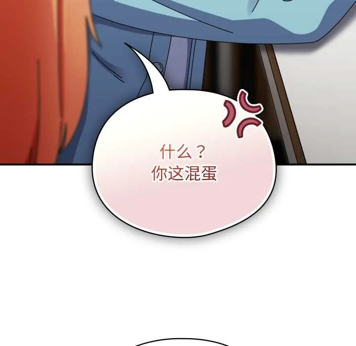 硬也要拍完 第23話 第78页