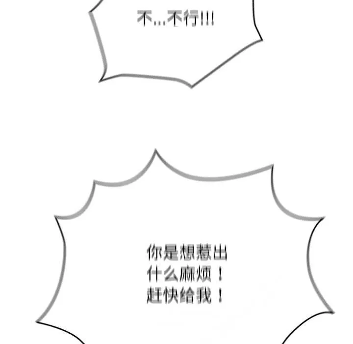 硬也要拍完 第23話 第27页