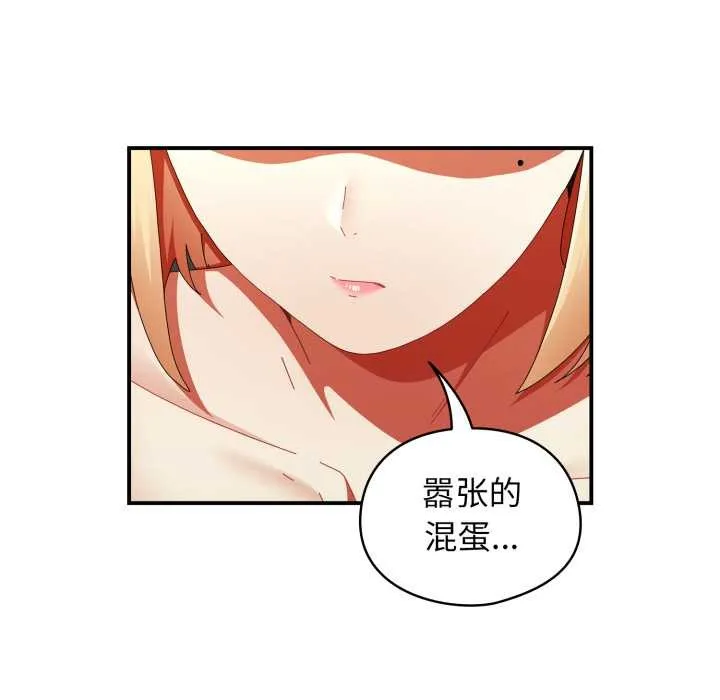 硬也要拍完 第23話 第142页