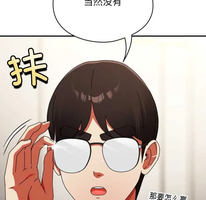硬也要拍完 第23話 第21页