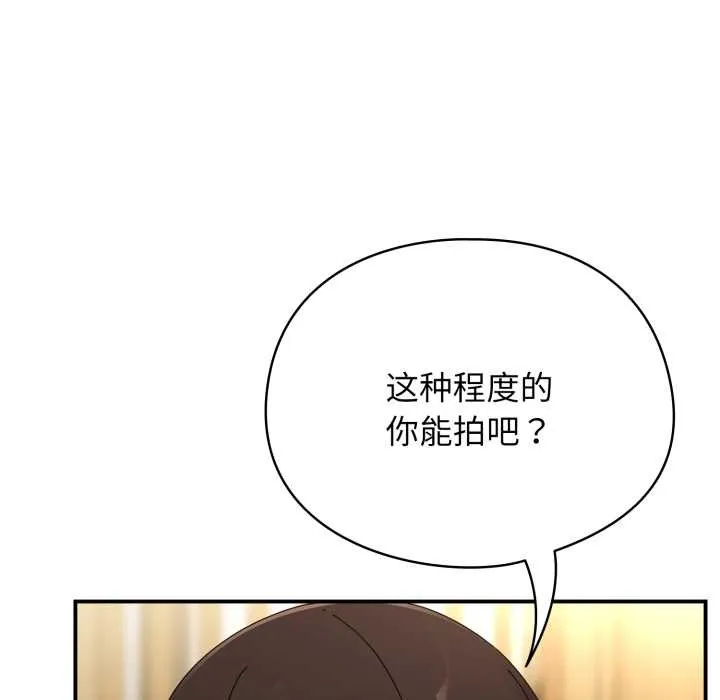 硬也要拍完 第23話 第104页