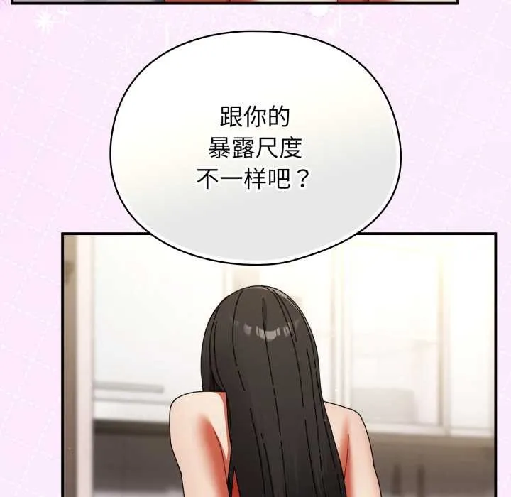 硬也要拍完 第23話 第64页