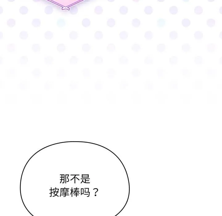 硬也要拍完 第23話 第88页