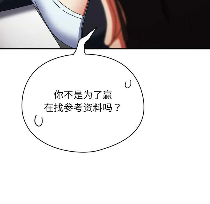 硬也要拍完 第23話 第108页