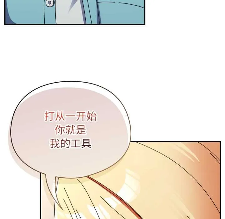 硬也要拍完 第23話 第152页