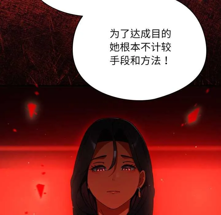硬也要拍完 第23話 第31页
