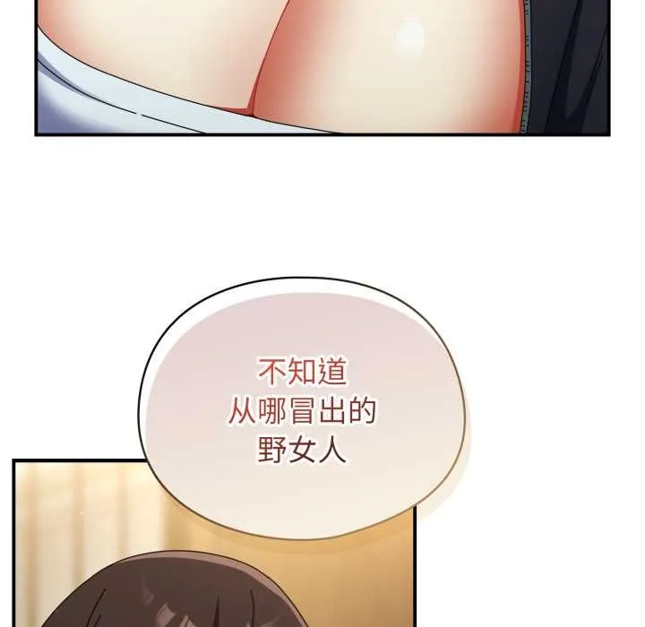 硬也要拍完 第23話 第150页