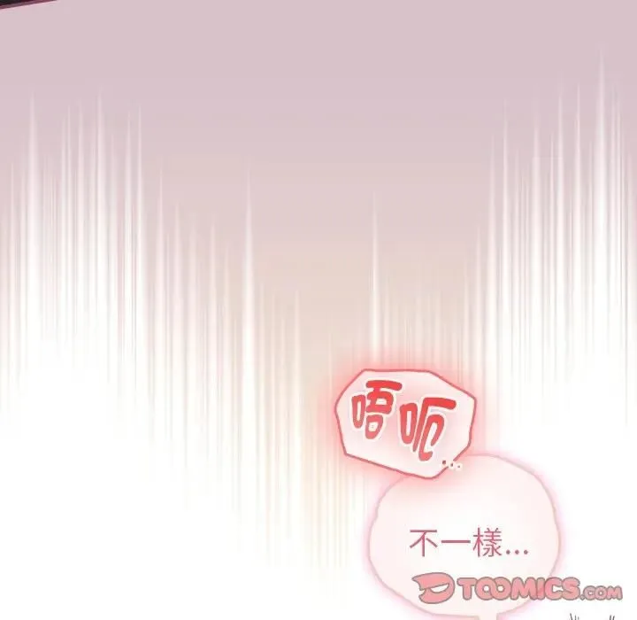 硬也要拍完 第36話 第39页