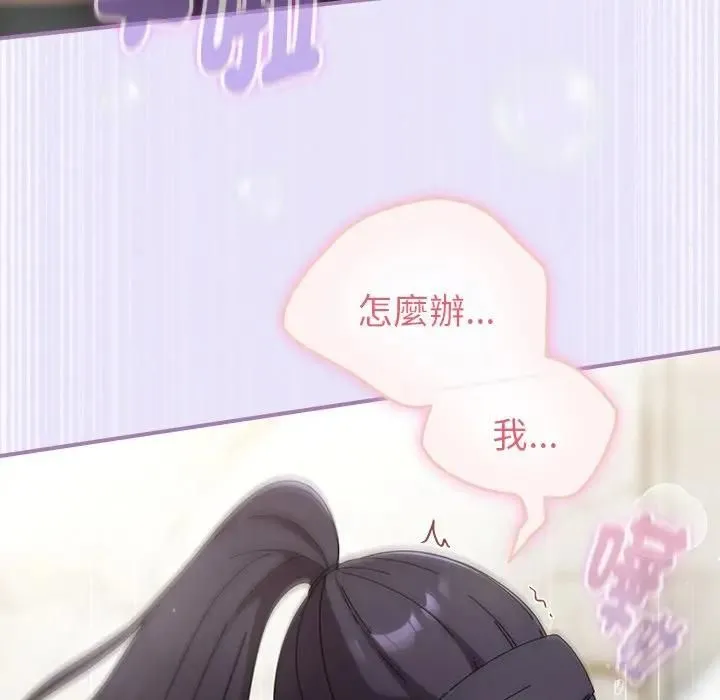 硬也要拍完 第36話 第58页